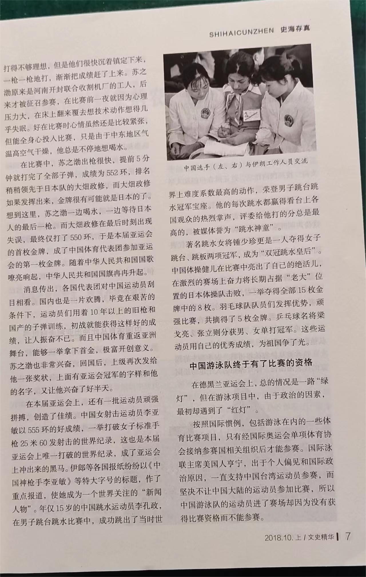 文史精华杂志怎么样_文史精华官网_文史精华杂志
