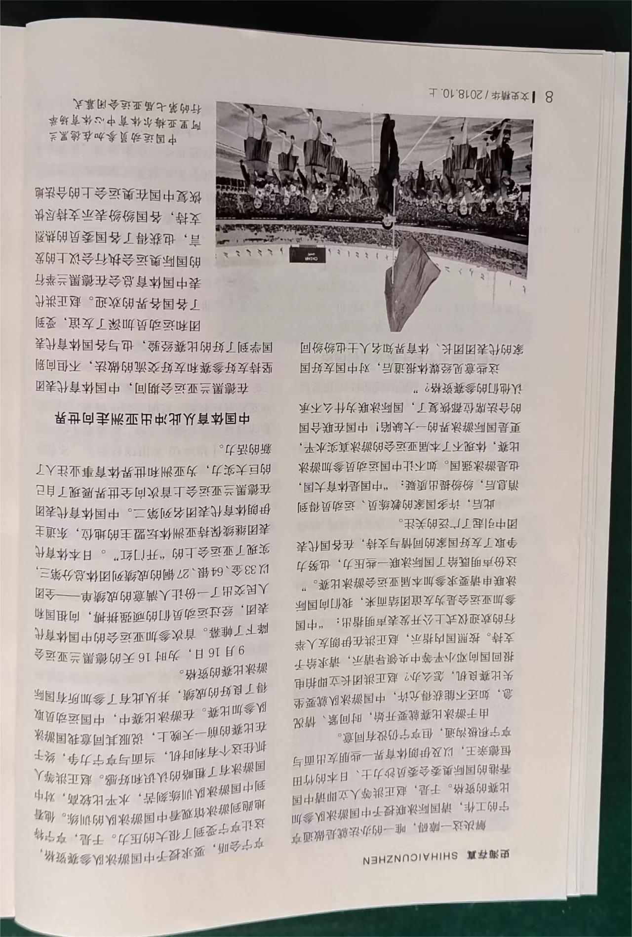 文史精华官网_文史精华杂志_文史精华杂志怎么样