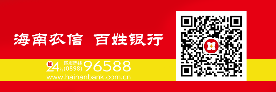 海南省人力资源和社会保障厅关于海南省社会保障卡相关业务系统维护的公告