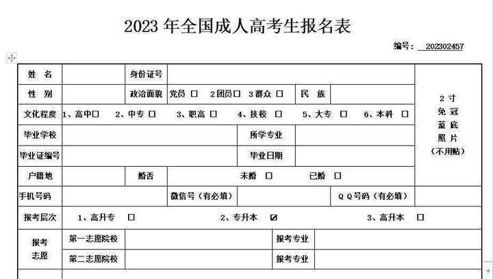 成人高考文史类_成人高考文史类历年真题_成人高考文史类有什么专业