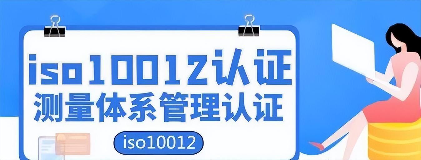 社会责任体系认证iso18000_认证体系是什么_认证体系什么意思