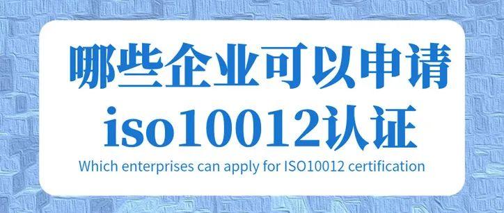 认证体系是什么_认证体系什么意思_社会责任体系认证iso18000