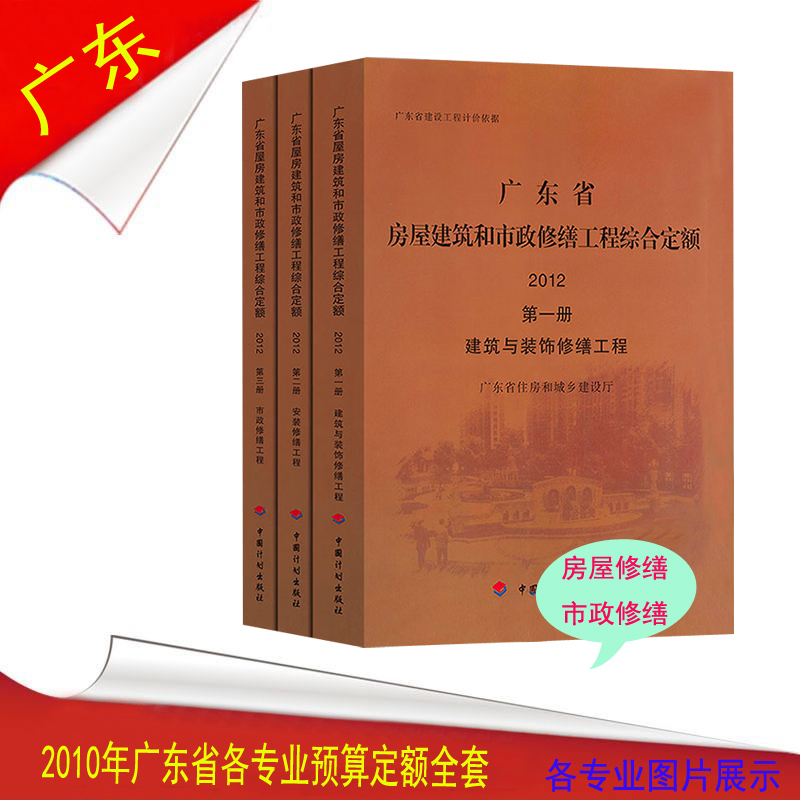 广东建筑工程预算定额电子版