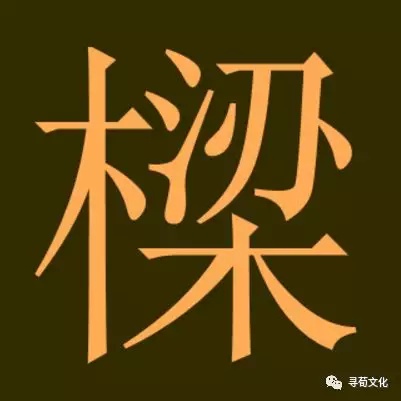 赣榆名人录_赣榆历史名人_赣榆县历史名人