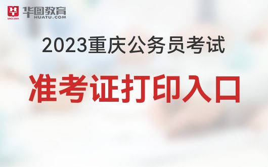 重庆人力和社会资源信息网_重庆人力资源和社会_人力重庆资源社会保障局官网