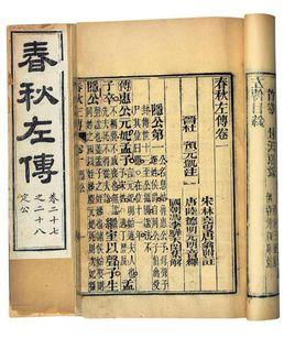 史官被杀三代_史官会不会造假_史官