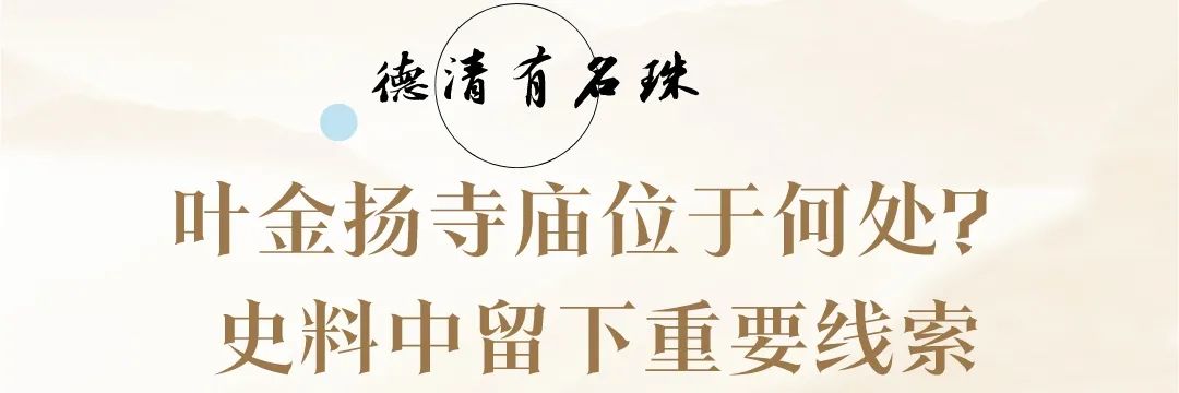 德清历史名人_德清的名人_德清名人的名片