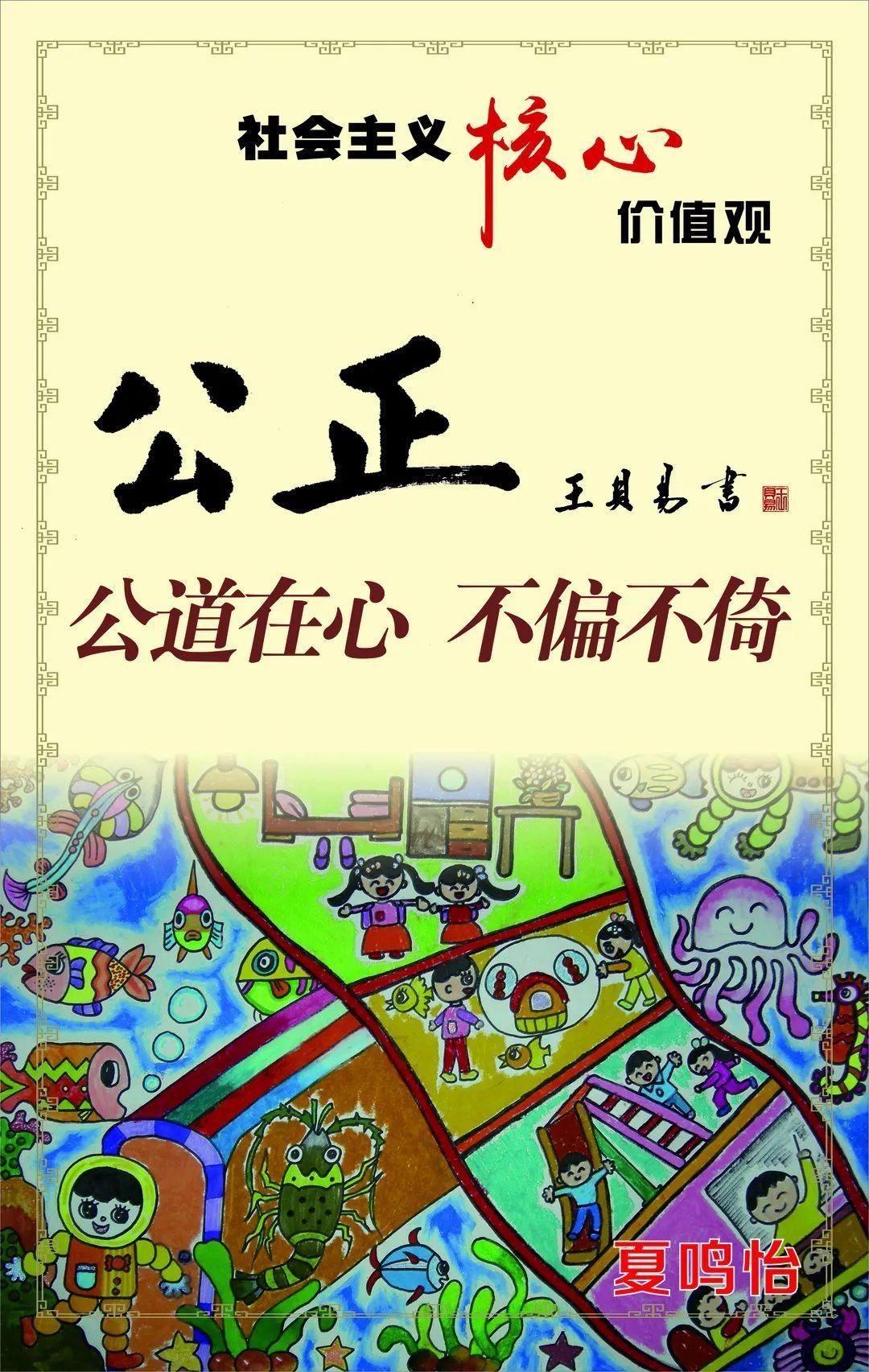 社会主义的核心价值观_社会主义的核心价值观_社会主义的核心价值观