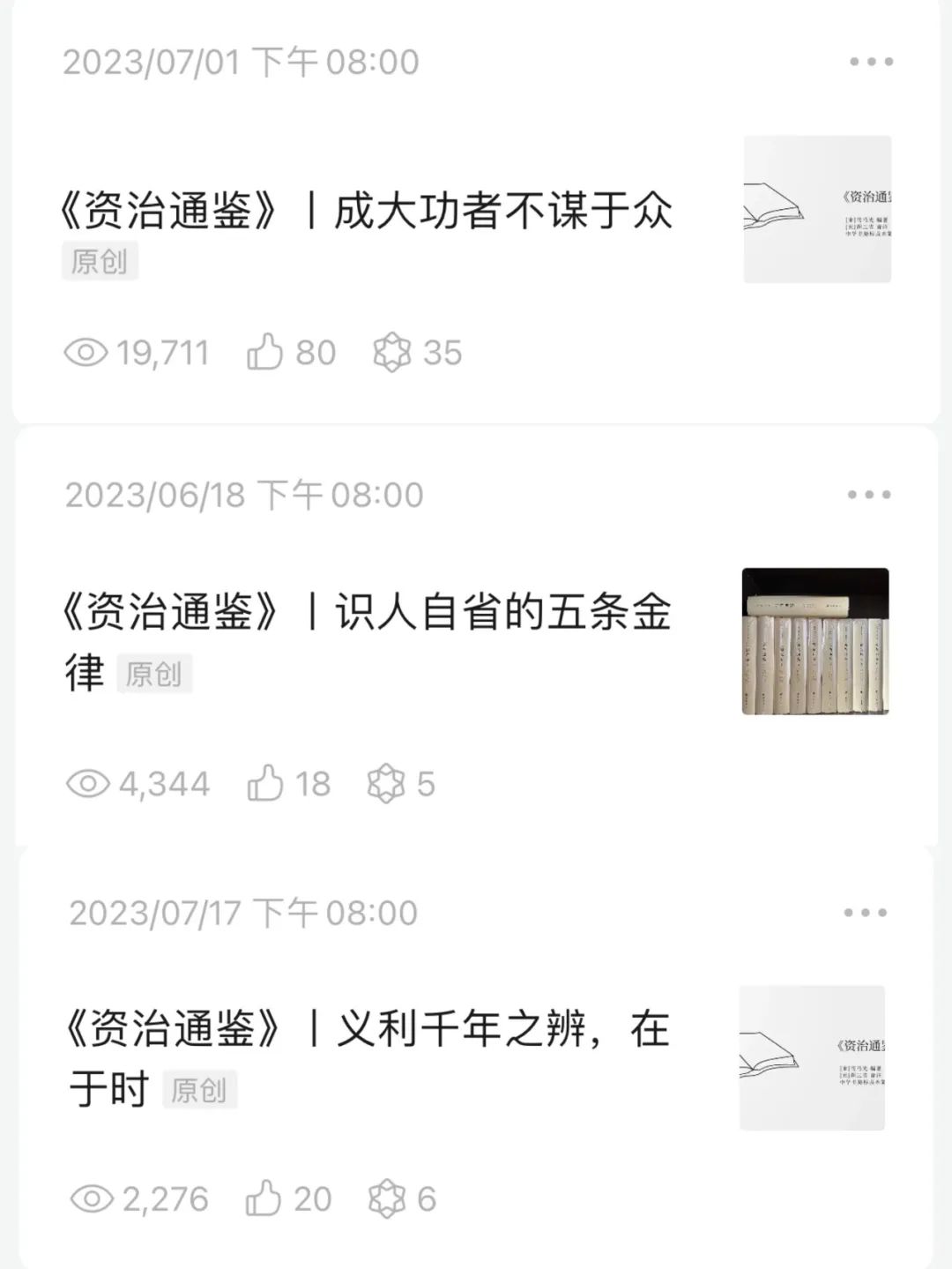 文史类书籍读后感_文史类书籍读后感1000字_文学类书籍读后感600字