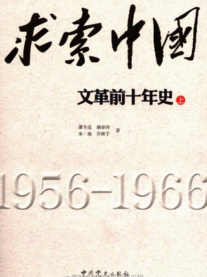 探索史_探索史_探索史