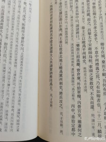 资治通鉴_通鉴资治名言_通鉴资治内容