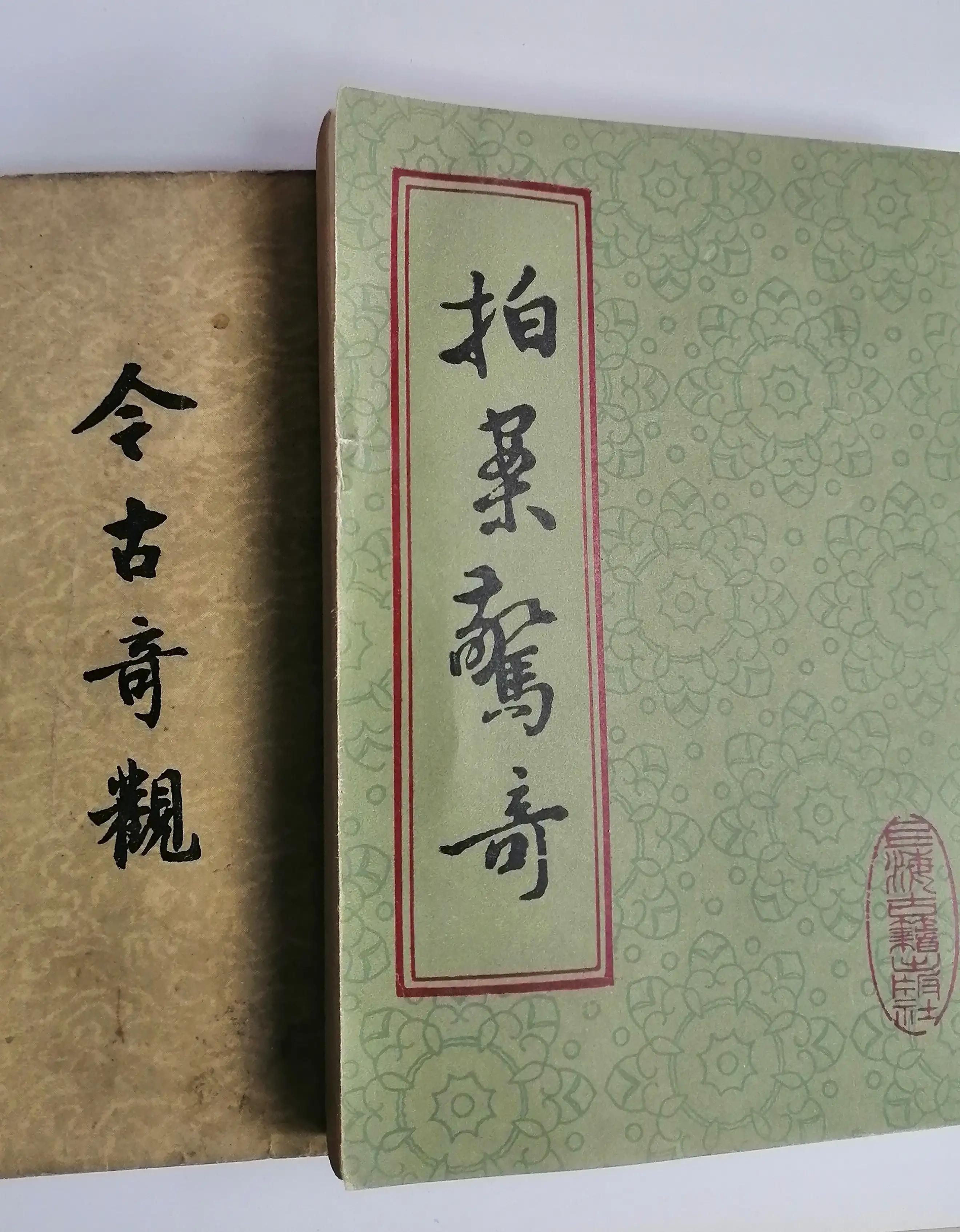 冯梦龙的智囊全集_冯梦龙三言_冯梦龙