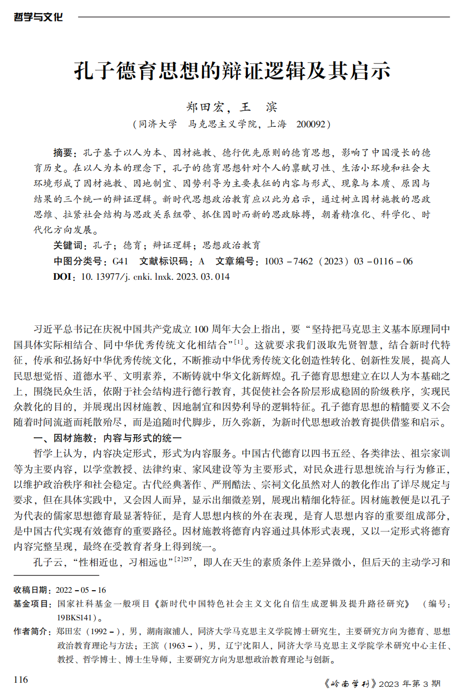 当前社会思想_当今社会思潮的主要表现_兼爱的思想在当时社会可能实现吗