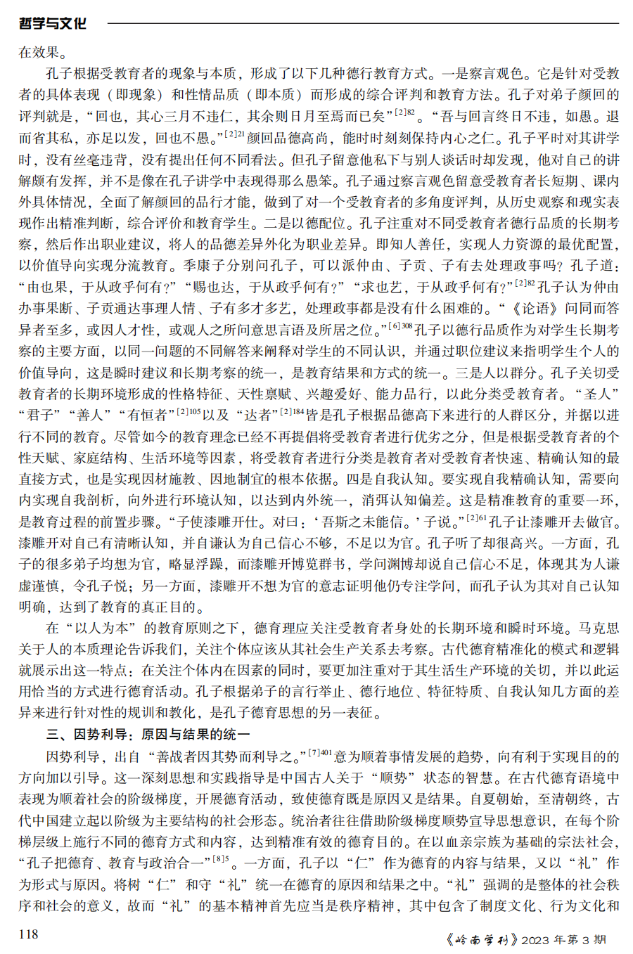 当今社会思潮的主要表现_当前社会思想_兼爱的思想在当时社会可能实现吗
