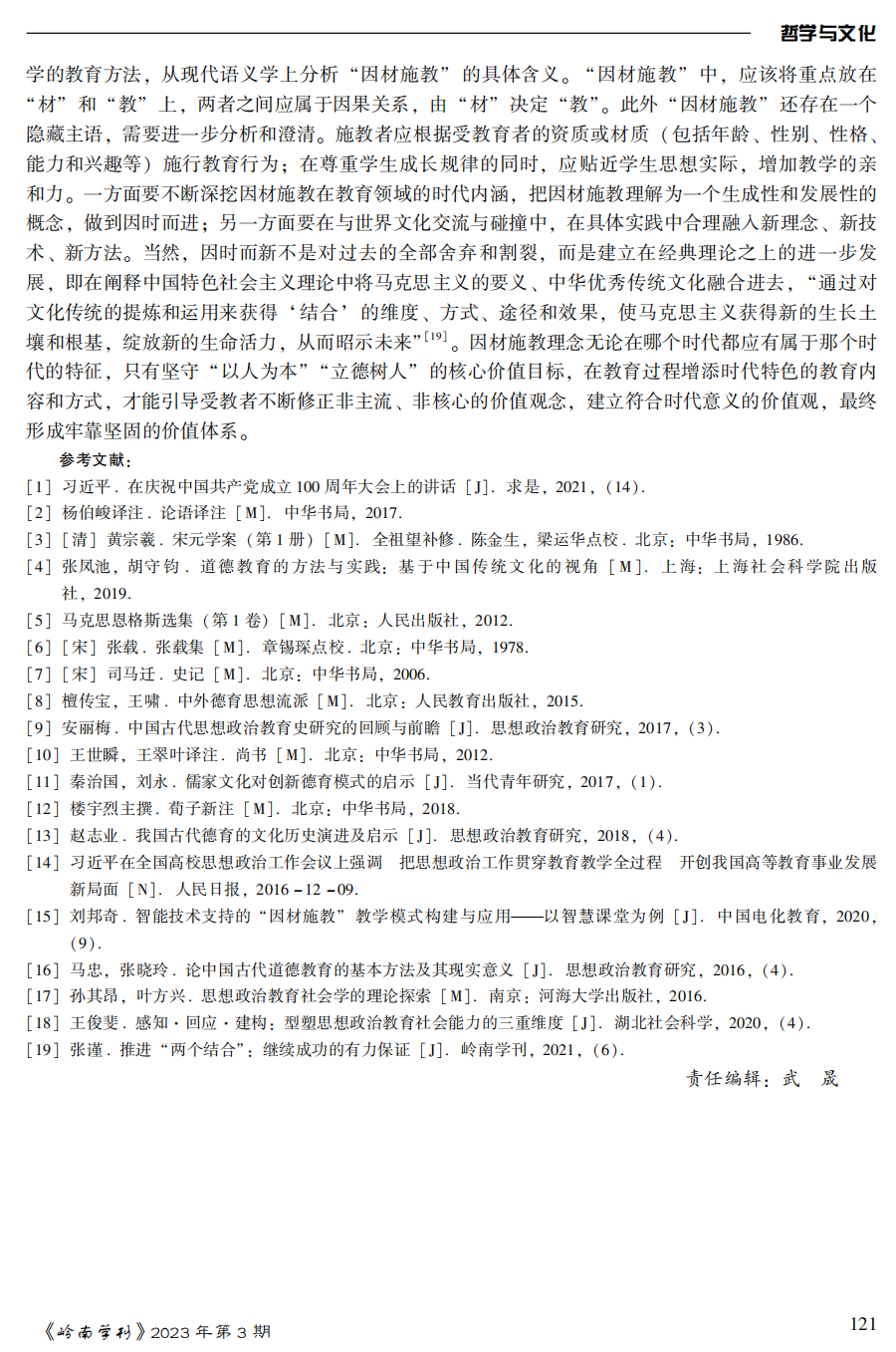 当今社会思潮的主要表现_当前社会思想_兼爱的思想在当时社会可能实现吗