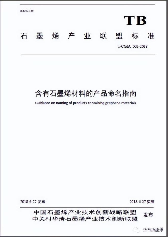 石墨烯历史研究进展_石墨烯的研究历史_石墨烯历史研究报告