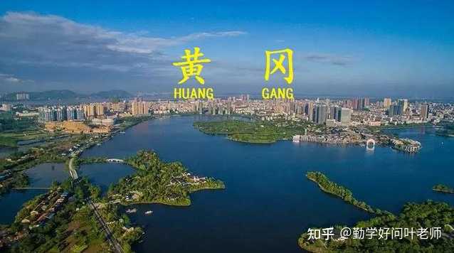 黄冈历史文化名人_黄冈古今名人_黄冈历史悠久名人辈出