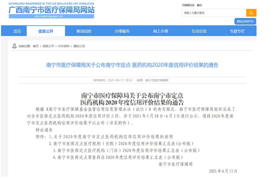 社会信用体系建设汇报_社会信用体系建设汇报材料_信用汇报体系社会建设方案