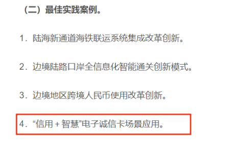 社会信用体系建设汇报_信用汇报体系社会建设方案_社会信用体系建设汇报材料