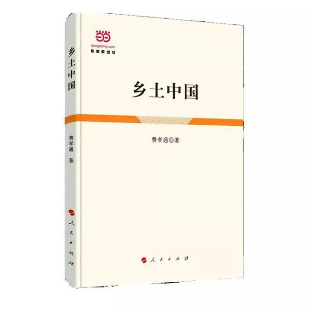 给乡土社会这一概念下定义_乡土中国借助语言的社会概念_借助文字的社会在乡土社会中的概念