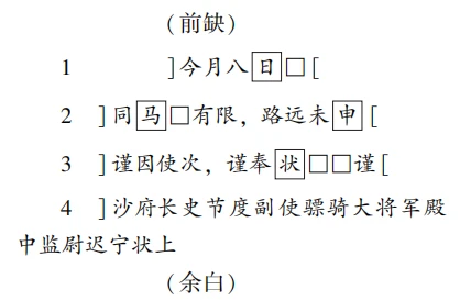西域历史研究读书笔记_西域历史研究重要著作_西域历史研究