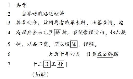 西域历史研究读书笔记_西域历史研究重要著作_西域历史研究