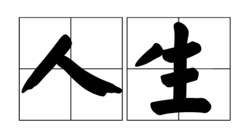 方块k是哪个历史人物_人物是方块的游戏_人物方块图