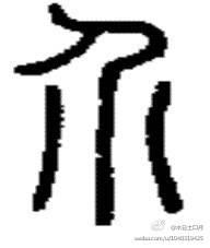 历史人名单姓_姓的历史人物有哪些_单姓历史人物