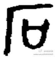 单姓历史人物_历史人名单姓_姓的历史人物有哪些