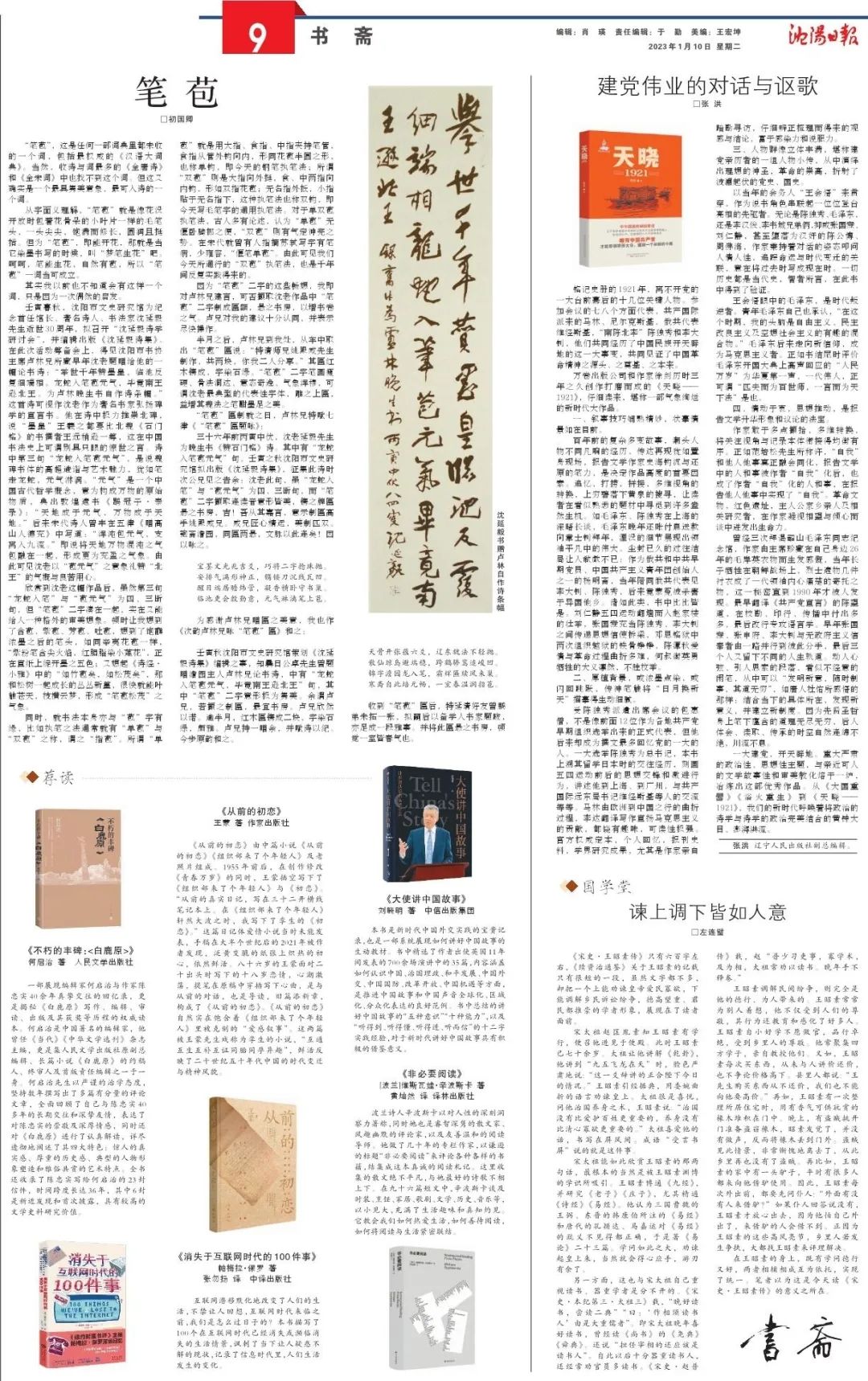 辽宁文史馆馆员_辽宁文史馆_辽宁省文史馆