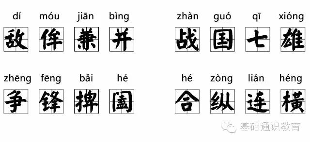 暮楚朝秦是什么意思_秦朝暮楚是什么成语_朝秦暮楚的历史人物