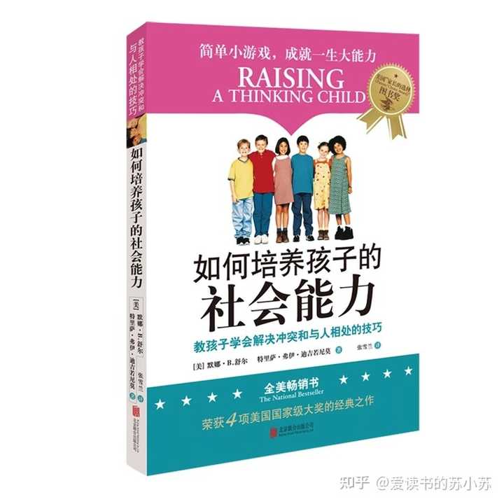 情感社会学真实案例分析_社会情感学习_情感社会学案例分析