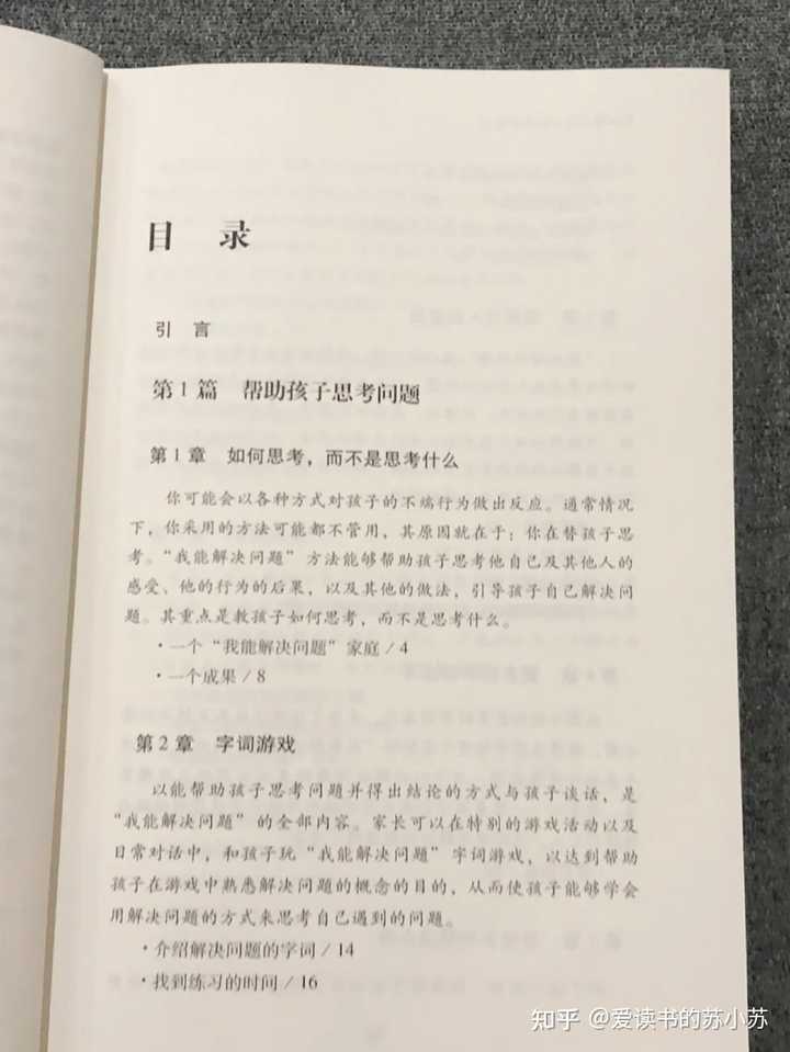 社会情感学习_情感社会学案例分析_情感社会学真实案例分析