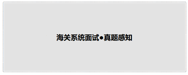 海关系统国家公务员考试培训机构推荐—公务员考录专题网站