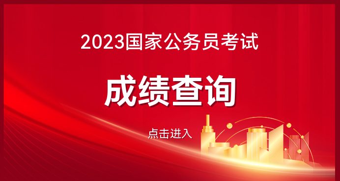 海关系统国家公务员考试培训机构推荐—公务员考录专题网站