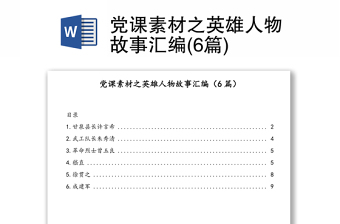 高中历史书人物_高中历史人物电子书_高中历史人物知识点总结