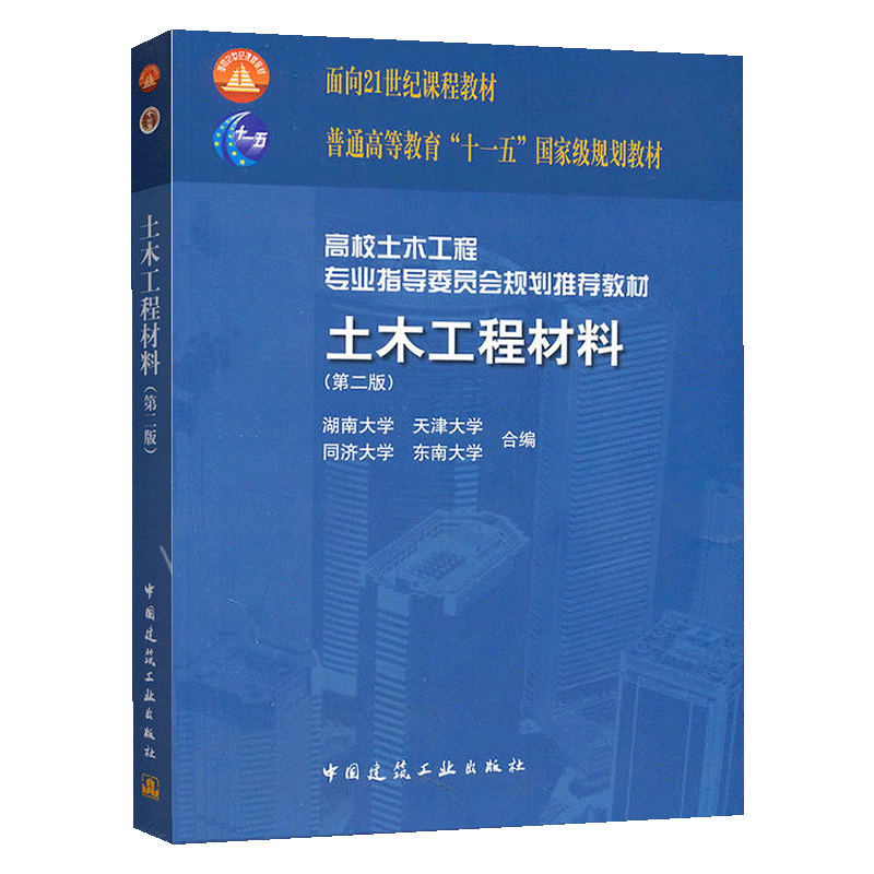 土木历史工程发展趋势_土木工程的发展历史_土木历史工程发展前景