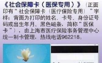 上海的社保卡要去哪里领取？上海社保卡医保卡办理及领取地方讲解