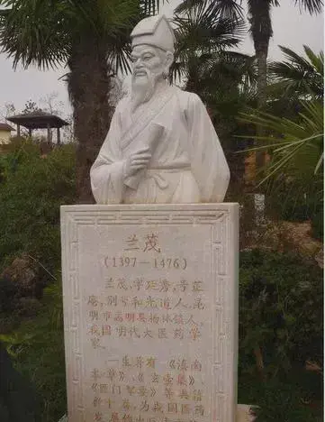 “南滇医圣”兰茂＿经八仙之一汉钟离点化的地仙“兰圣人”