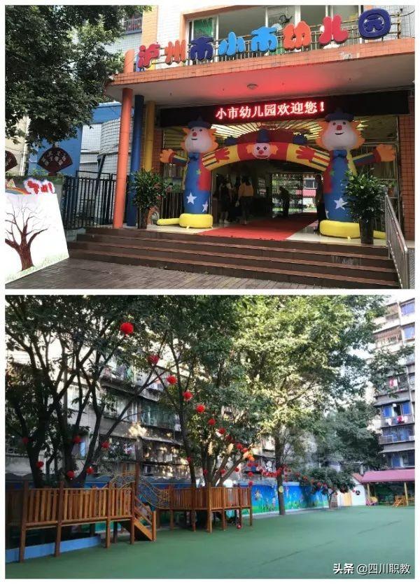 川南幼儿师范高等专科学校(川南幼儿师范高等专科学校专升本)