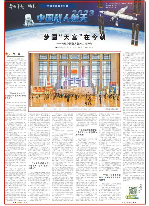 太空历程探索人中国有几个_中国人对太空的探索历程_太空探索中国