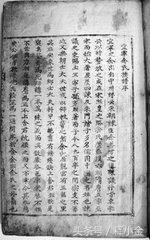 《百家姓》之——余姓来历