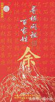 《百家姓》之——余姓来历