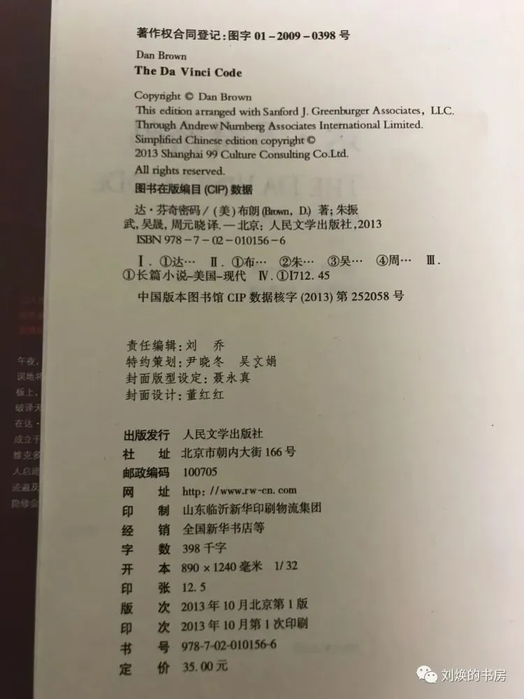 伪书通考_伪书_伪书相间