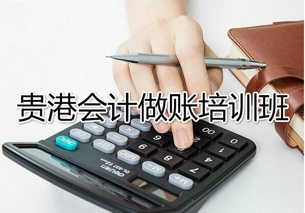 全国学会计到哪里报名好
