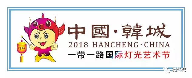 2021韩城灯光节_韩城文史公园灯光秀_文化公园灯光秀2021