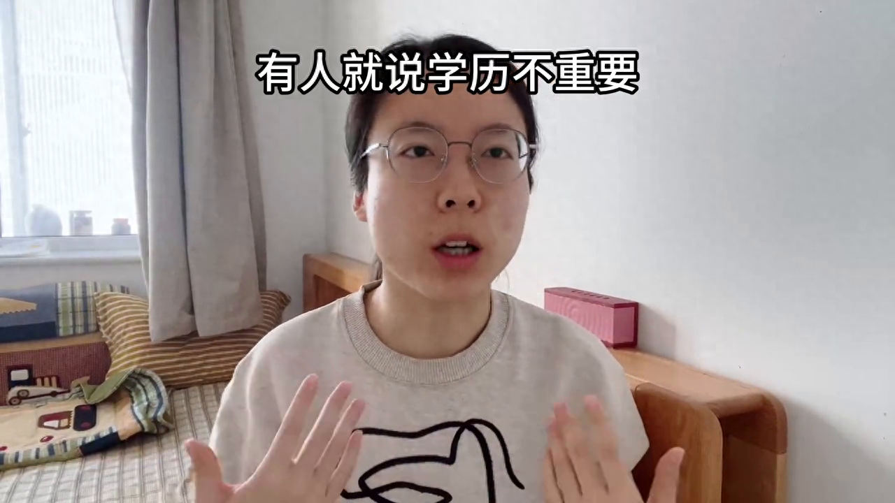 学历非常重要_现在的社会学历很重要吗_当今学历重要吗