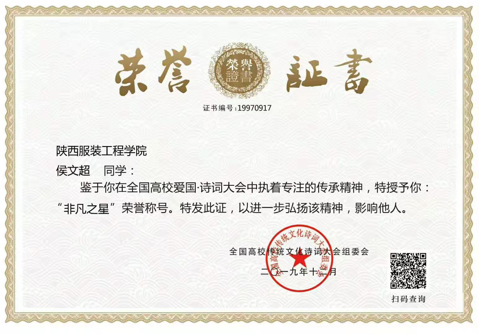 全国学_学乐中国全国最大的小学生学习_全国交警学济南学什么