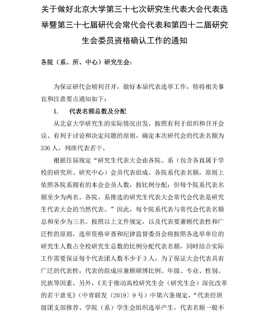 全国学联_全国学生联盟_全国学校联盟网
