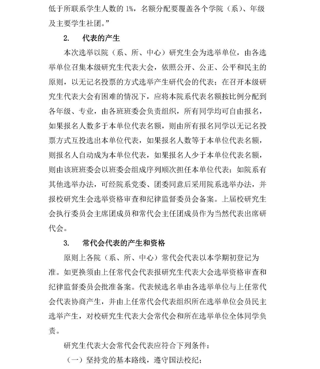 全国学生联盟_全国学校联盟网_全国学联